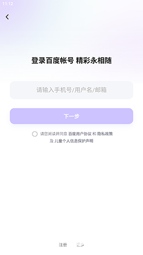 文小言免费版