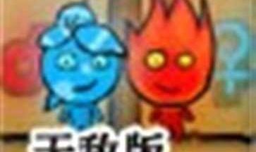 森林冰火人无敌版中文版 v1.0.8