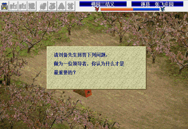 蜀汉英雄传改良版截图