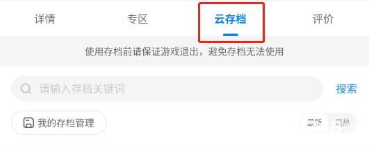 光环助手正版