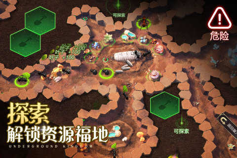 小小蚁国最新版本截图