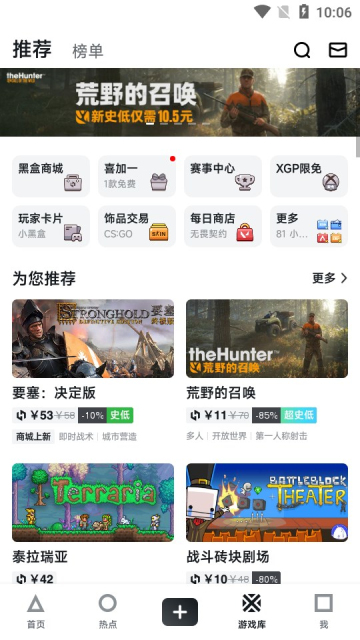 小黑盒