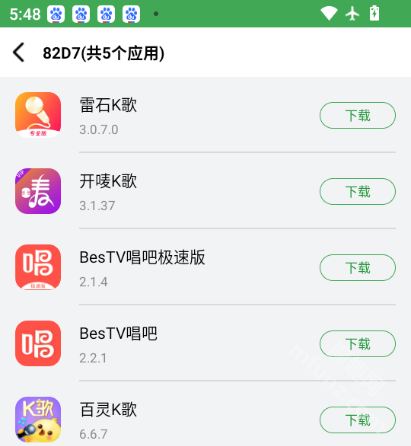 野草助手手机版