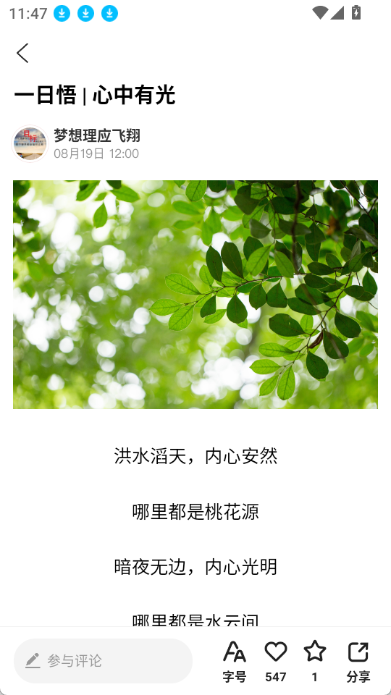 圆梦签到
