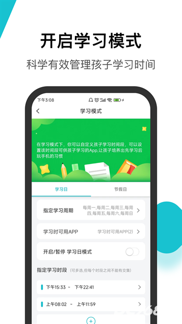依蛋守护