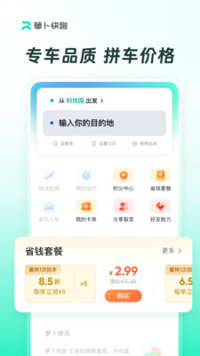 百度萝卜快跑