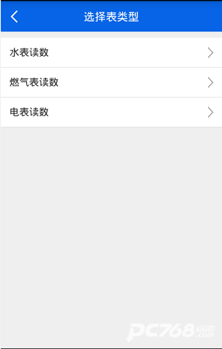 房东利器