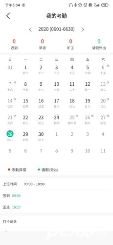 薪人薪事
