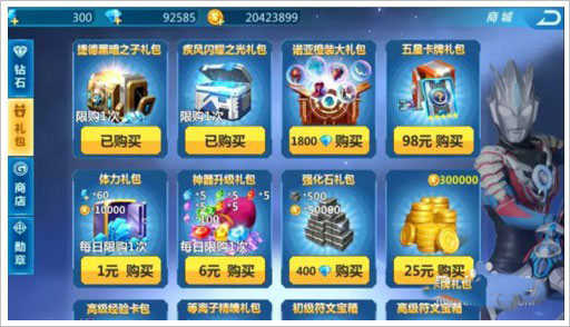 奥特曼之格斗超人MOD菜单版游戏攻略5