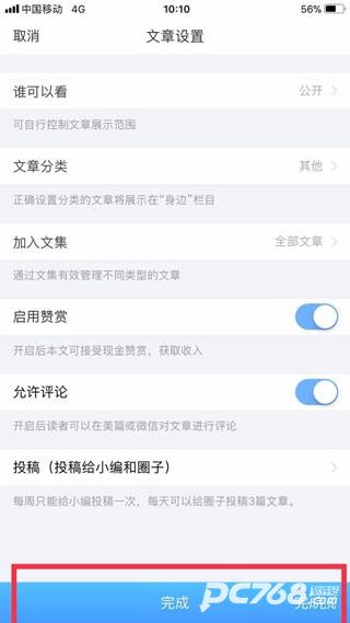 美篇相册制作软件