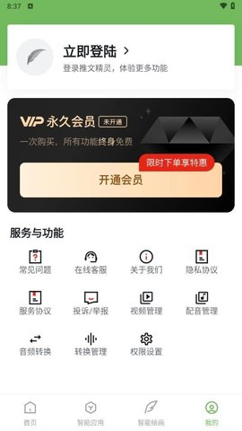 推文精灵