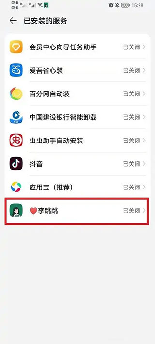 李跳跳2025