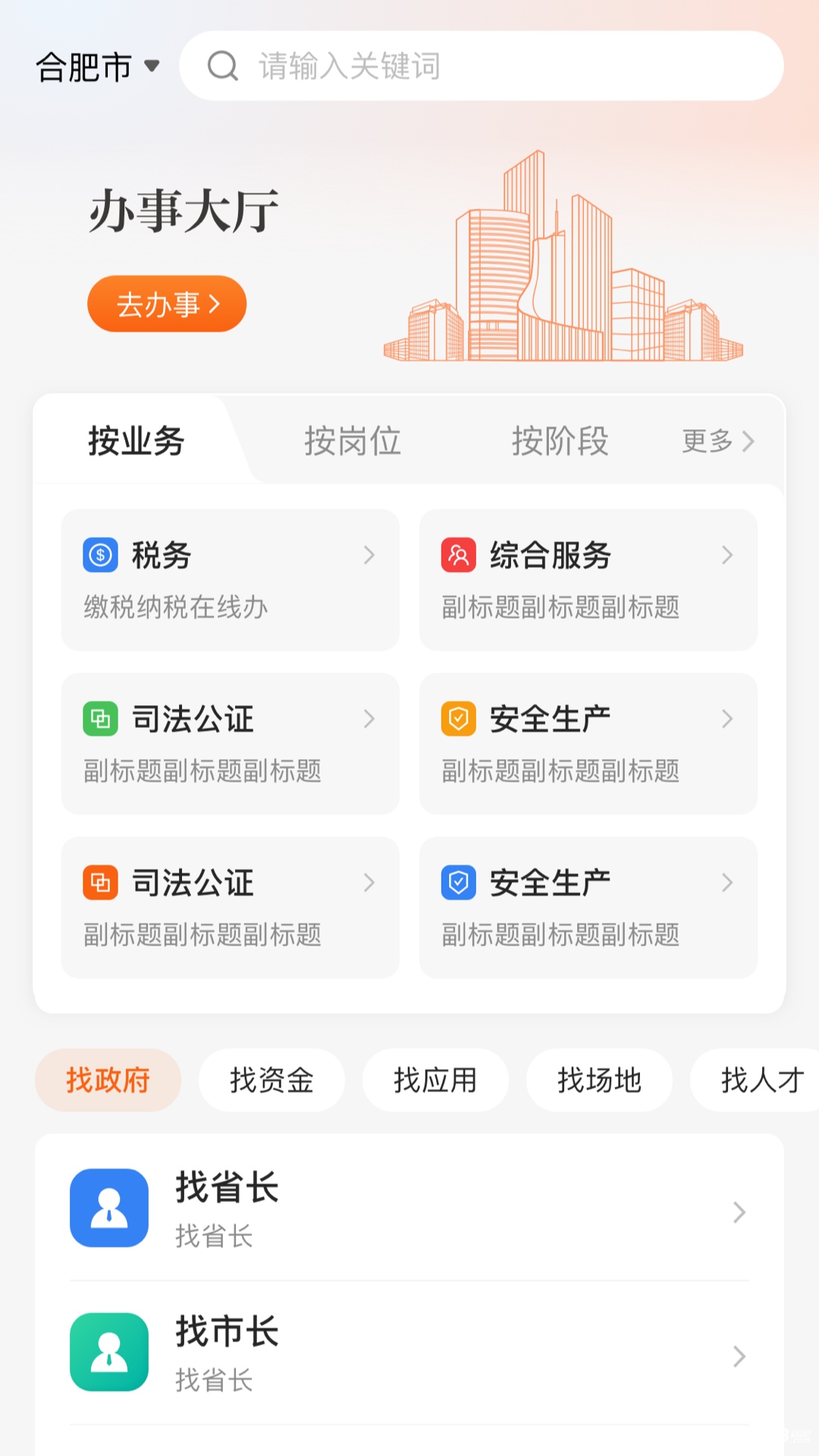 皖企通
