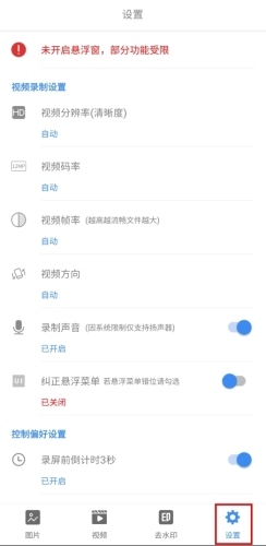 易录屏