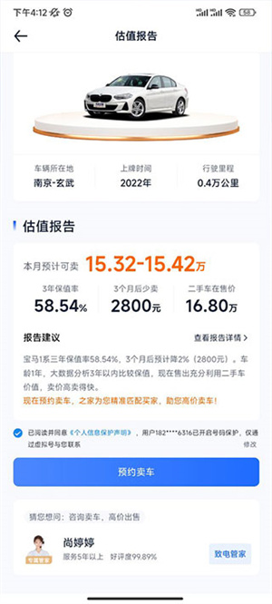 汽车之家正版