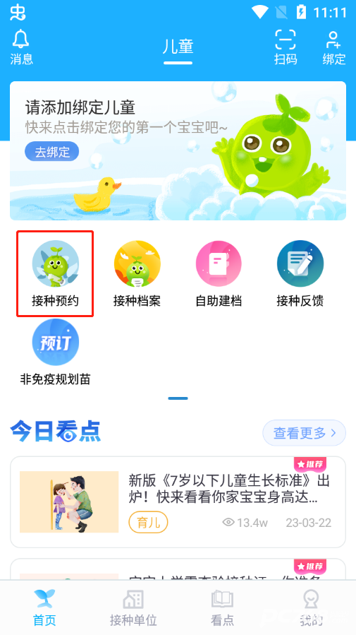 金苗宝