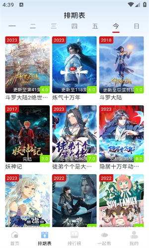剧兔影视播放器