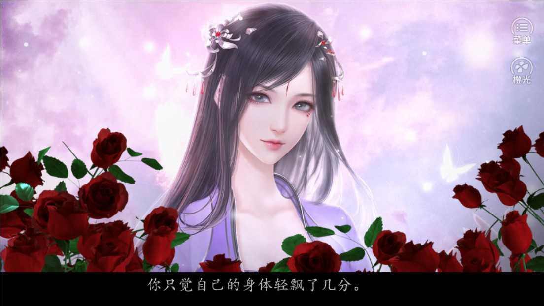 醉梦山河贰2021最新内置菜单截图