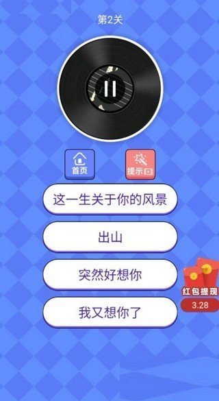 抖音猜歌大神游戏截图