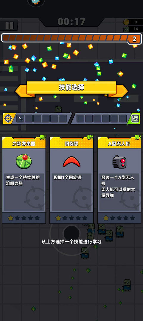 弹壳特攻队无限钻石版截图