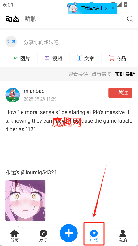 恒通社区