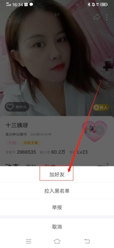 享聊app官方版