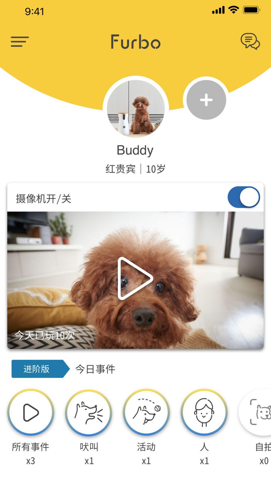 Furbo狗狗摄像机