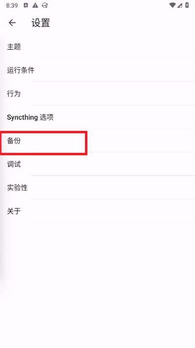 Syncthing