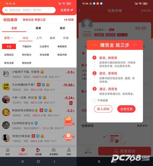 赏帮赚官方正版