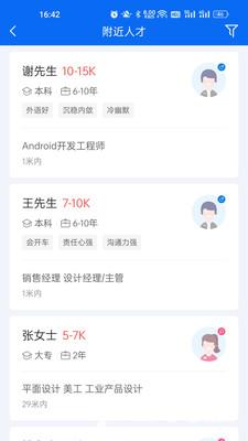 百城招聘企业版