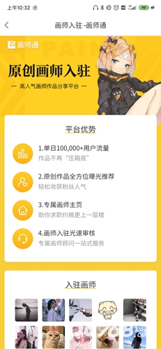画师通