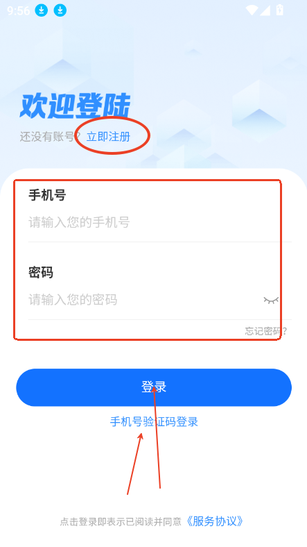 七鼠智服app