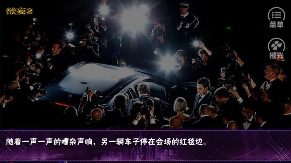 欲妄2荆刺权力内置菜单游戏截图