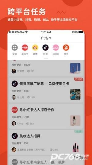 螃蟹通告