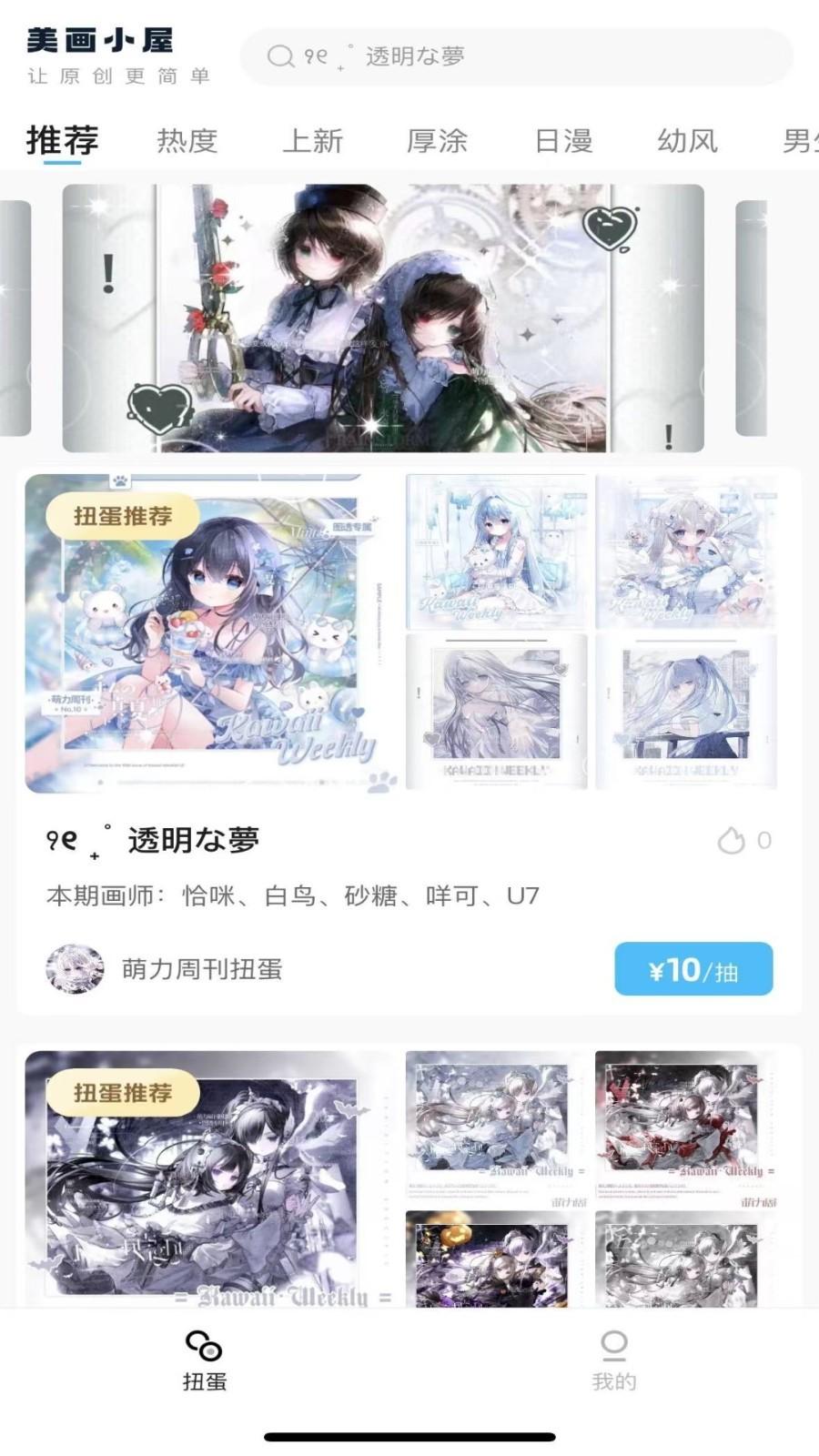 美画小屋手机版