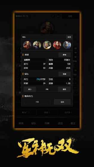 军神无双内置菜单无限资源截图