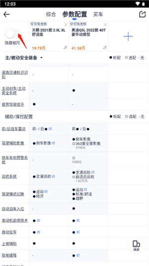 汽车之家正版