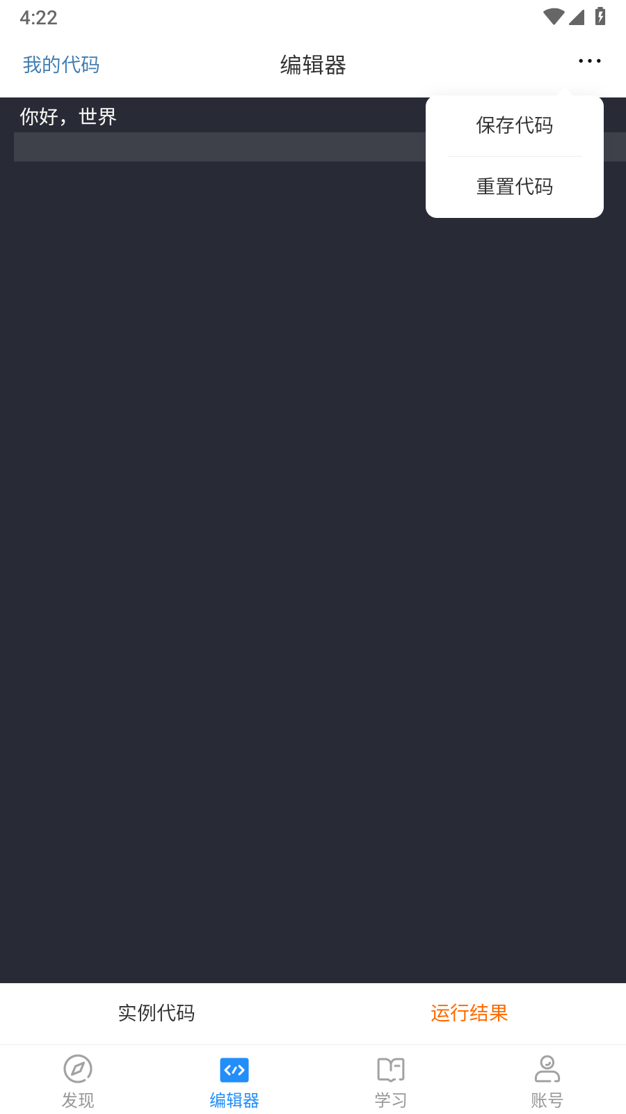 Python编程狮