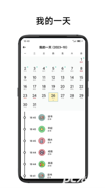 简打卡