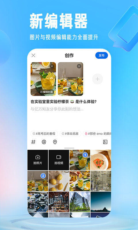 知乎app最新版