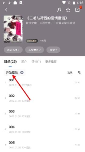 早晚读书