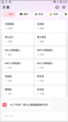 万卷官方版6