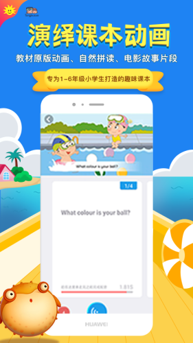同步学官方正版