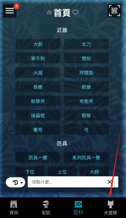 mhw助手