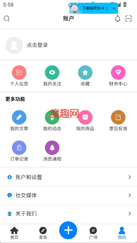恒通社区