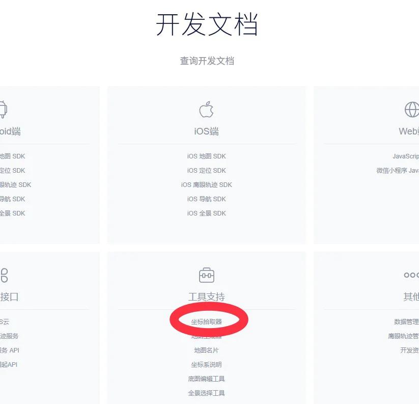 百度地图