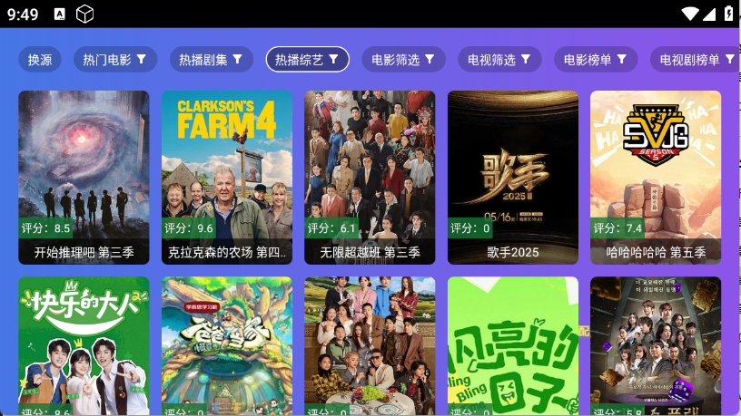 饭太硬
