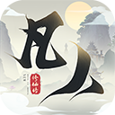 新凡人修仙传 v1.0.31