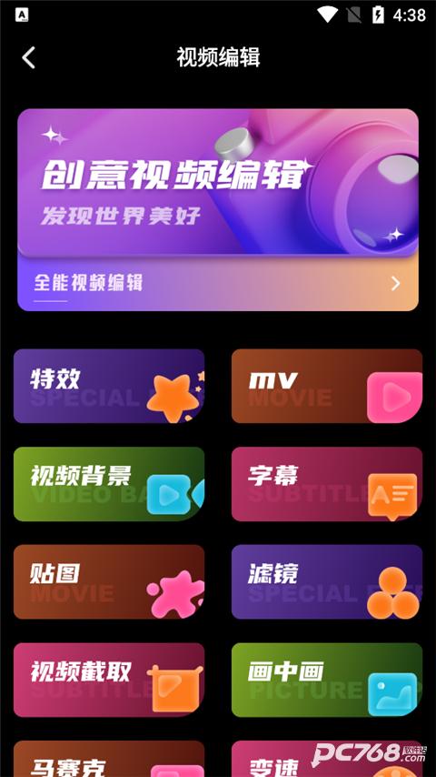 dazzcam相机安卓版