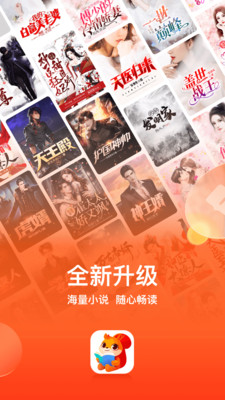 点众小说官方版